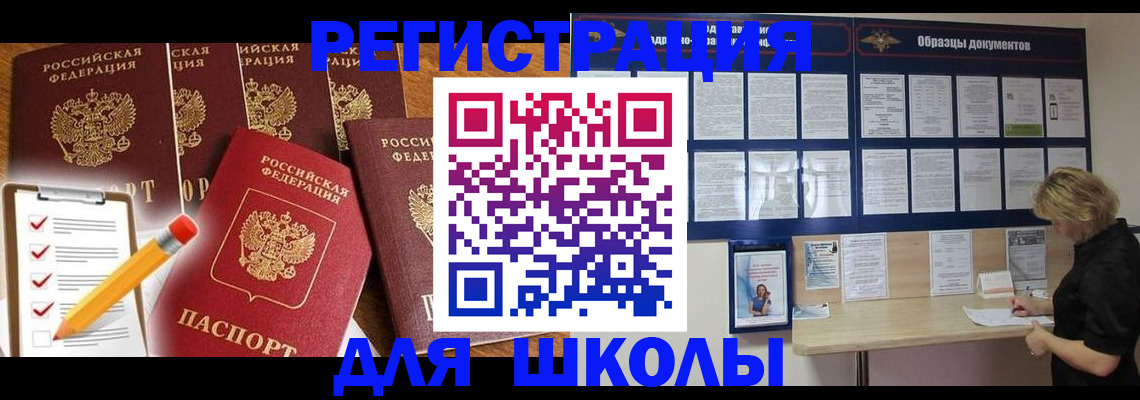 временная прописка в Хабаровском крае