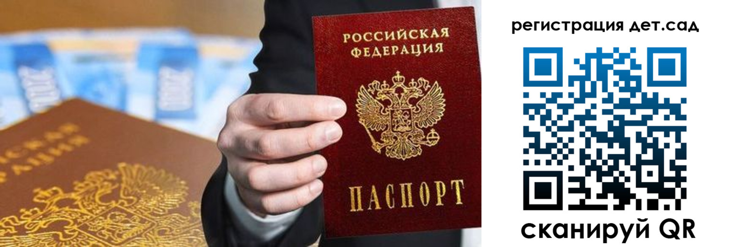 прописка от собственника в Хабаровском крае