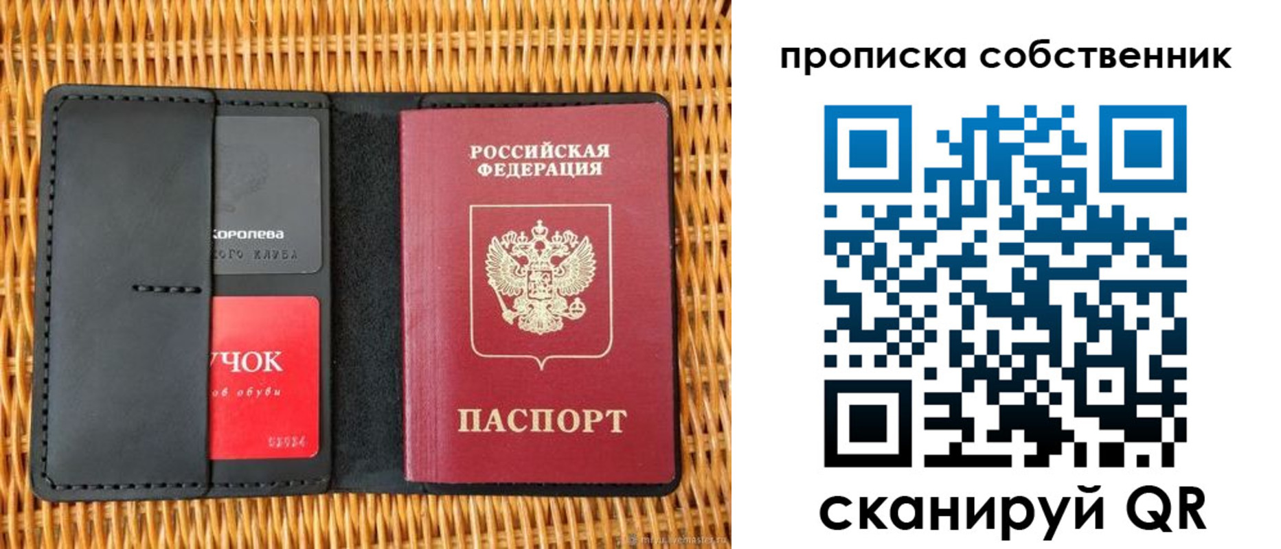 пропишу в квартире в Хабаровском крае