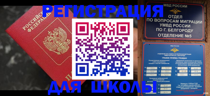 временная прописка в Хабаровском крае