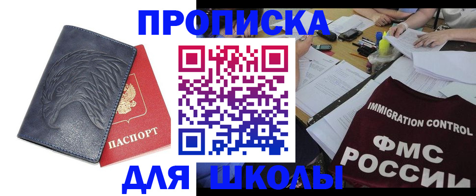 временная регистрация для всех в Хабаровском крае